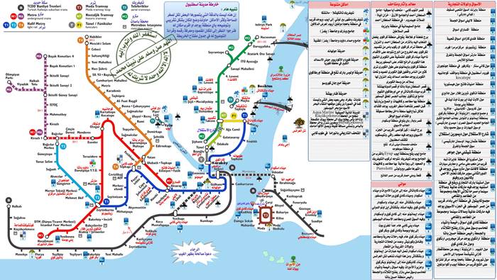 خريطة مترو اسطنبول